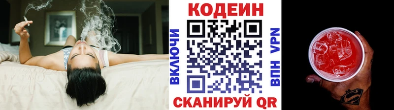 Кодеиновый сироп Lean напиток Lean (лин) omg как войти Артёмовский где купить наркоту