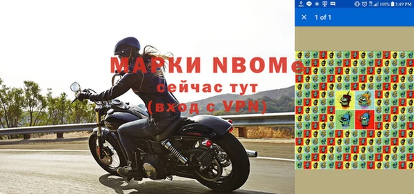 марки nbome Осташков