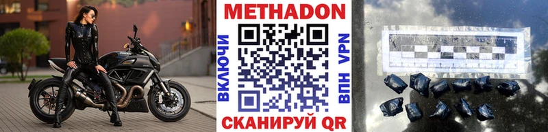 МЕТАДОН кристалл MEGA как зайти Артёмовский