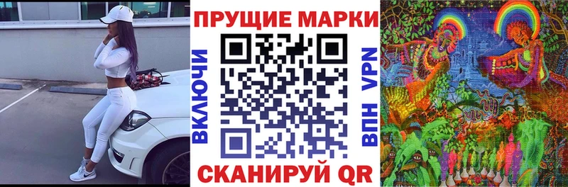 Марки 25I-NBOMe 1,8мг ОМГ ОМГ ONION Артёмовский
