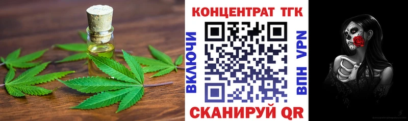 ТГК вейп с тгк  Артёмовский 